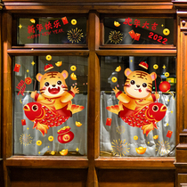 Tiger years Daggi Spring Festival Lunar New Year wall stickers waterproof glass windows flowers post New Years Day mall festival placement company