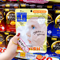 Japan KOSE High Silk Baby myouric acid mask sensitive muscle mild and juvenile water replenishing efficient moisturizing Gauss