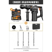 Electric hammer small a electric hammer high power with shock absorption electric drill electric hammer large impact drill electric hammer tool impact gun