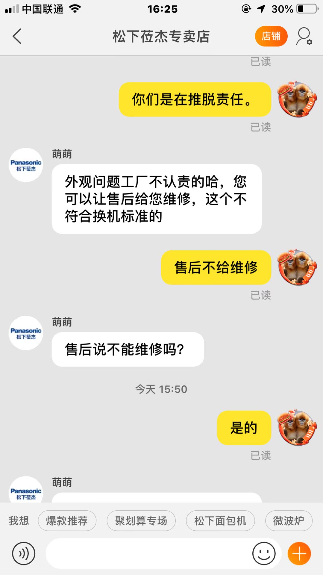 感受经历怎么样?|爆料:松下 SD-MZX1010面包机质量差不差谁买过,感受经历怎么样?