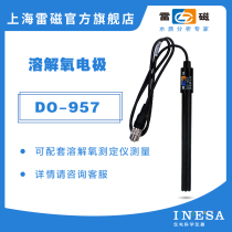 Shanghai Lei Magnetic official flagship store DO-957 dissolved oxygen electrode laboratory dissolved oxygen content detector