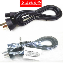 Individually packaged 1 5 meters three-hole plum blossom power cord 0 5 copper core notebook power cord computer accessories wholesale