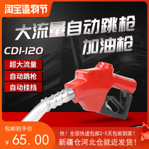 CDI refueling gun 1 inch imports large caliber to export diesel petrol kerosene self-proclaimed oil gun automatic jumping gun
