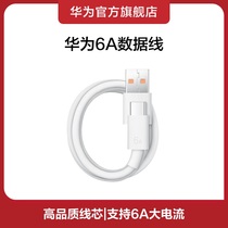 (Official Authentic) Huawei 6A Data Cable High Quality Wire Core 1m Wire Length