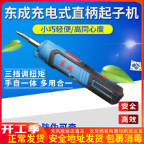 East Chengdu Electric screwdriver Mini rechargeable Screwdriver Machine Home Multifunction Electric Batch Tool East City Straight Shank Change Cone