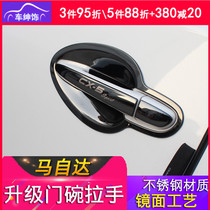 Second generation Mazda cx-5 door bowl handle sticker 13-21 CX5 door handle sticker cover sequin modification decoration
