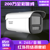 DS-2CD3T26DWDA3-L5 Hikvision 2 million full color alert camera 200W monitoring head