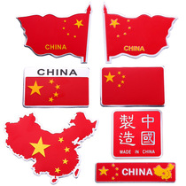 Anti-collision personality shake sound Net red car sticker door scars Chinese text truck five-pointed star 3d car exterior