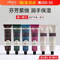 French roopy lubricating hand cream women change season to make up for moisturizing and not oretious to moisturize the fragrance of men and women