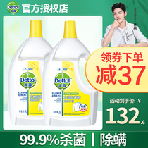 Drop dew clothing sterilization liquid 3L * 2 lemon household baby underwear laundry sterilization mite non-disinfectant