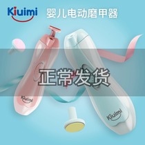 Baby electric nail grinder baby nail clippers newborn children nail clippers baby anti-pinch nail clippers set