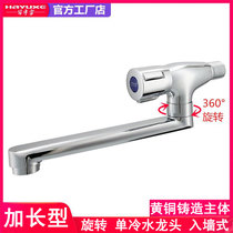 All-copper extended kitchen faucet Single cold 4-point rotating extended balcony mop pool Pool mop pool In-wall type