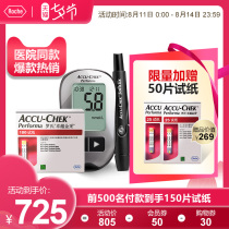 Roche blood glucose tester Germany imported automatic excellent brilliant type blood glucose meter gold-containing blood glucose test strip