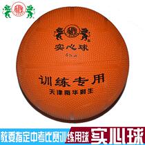 Authorized Lisheng rubber solid ball designated by the Education Commission for the high school entrance examination 1 1 5 2 3 4 5 6KG
