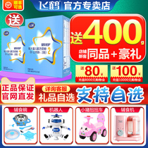 (Flagship store official website) Feihe milk powder 2 segment star level excellent care second segment 6-12 month baby milk powder 400g boxed