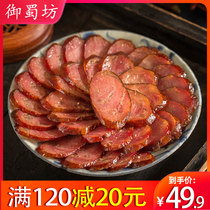 Yushu Fang_spiced sausage 500g Sichuan specialty smoked Sichuan sausage