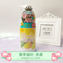 Japan imports Nursery Nassery pomace with makeup remover cream water temperature and clean face gel 500ml