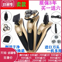 3188 electric shaver German mens multi-function net red razor bucket tone with the same three-in-one