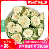 Bitter melon slices dried soaked water bitter melon tea 500g non-special grade barrel dried bitter melon slices 1 kg of tea farm bulk