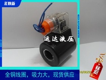 Hydraulic solenoid valve coil electromagnet 6 through diameter 02 series 20 holes inner diameter hole 20MM DC24V 12V