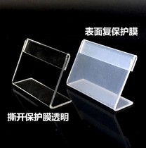 Customize acrylic L type offer price tag transparent supermarket shelf products price sign 7X10 label shelf delivery