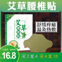 Sharon Cousins Agrass Lumbar lumbar sticker centennial waist shoulder neck knee lumbar pillar articular Eyleaf patch