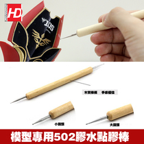 HD model model making tool up to military mold stainless steel precision dispensing 502 glue dispensing stick