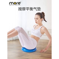 Yoga air cushion balance pad sensory integration rehabilitation training children balance plate semi-circular foot massage ball ankle exercise