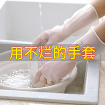 Household rubber gloves female housework plastic cleaning kitchen brush bowl artifact washing waterproof and durable wear-resistant thin