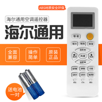 Commander Haier Haier Haier air conditioning remote control KFR32 35GW 33 26 07NKB22A original general accessories