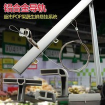 Retrofit pole Supermarket Price Tag Suspension price tag Suspended Display Rack Monorail Suspension Slide Bar Pendant kit