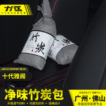 Ten-generation Accord supplies deodorant charcoal package deodorant INSPIRE car bamboo charcoal package Super activated carbon package
