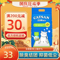 Madian old Zhao Jieshan cat litter 9 liters bentonite super-cluster cat sand deodorization water absorption dust-free cat litter