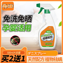 In addition to mite spray household full of insects to remove mites Bed with no-wash kill mite buster package paste mite artifact