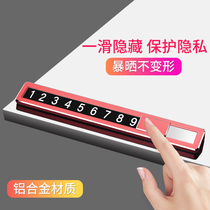 Temporary parking sign mobile phone number plate creative aluminum alloy number plate parking car decoration car supplies
