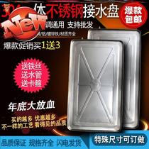 Air conditioning external machine water tray Galvanized iron with drainage water leakage tray Refrigerator with water pipe drag tray bottom tray cabinet machine air conditioning t