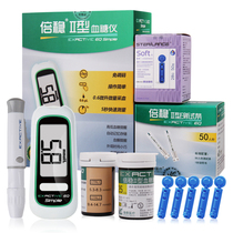 Stable II blood glucose meter micro Tai double stable II Blood Glucose Meter Type 2 blood glucose meter test paper 50 barrel test paper