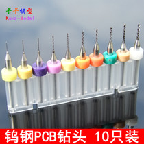 10 combination set imported PCB drill bit tungsten steel drill engraving drill bit amber beeswax hand twist drill drill hole