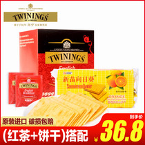 Twinings UK Chuanning imported English black tea breakfast 20G 10 pieces bag afternoon tea bag breakfast tea bag
