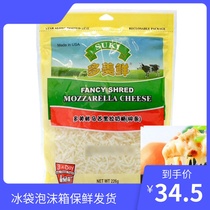 Multi-beauty Fresh Masuridi Sesame Cheese Crummy Home Cheese-Pizza Wire Drawing Baregen Masuria Cheese
