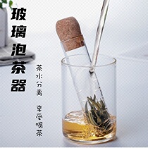 Glass test tube tea leak tea filter creative tea filter tea bag tea bag tea artifact office tea set accessories