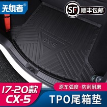 Suitable for new Mazda CX5 waterproof trunk pad 17-21 CX-5 modified TPO tail pad decoration