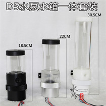 BARROW computer water cold water pump foreign D5 pump box water pump water tank integrated set 5-speed manual speed control