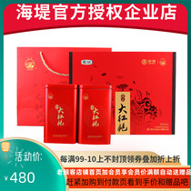 COFCO Zhongcha Xiamen Haifu Brand Tea AT679 Boutique Dahongpao Wuyi Rock Tea Yuxiang Oolong Tea