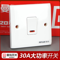 Manco 86 switch panel 30A high-power water heater air conditioner with indicator curve frame master switch double break