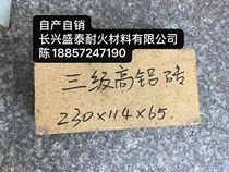 Three-level high aluminum refractory bricks support mass procurement factory direct sales