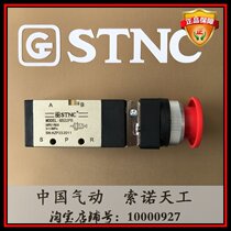 (STNC Sono Tiangong) mechanical valve G522PB two-position five-way button reversing valve non-self-locking