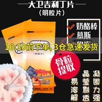 David Gilding tablet powder Edible household commercial special homemade cheese sticks and cheese slices Childrens baby materials