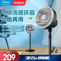 Perfect electric fan Home energy saving Ecstasy Vertical large wind floor fan Dormitory Desktop Dual-use Air Circulation Fan