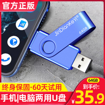 Mobile phone u disk 64g high-speed lettering custom logo genuine Android type-c creative USB flash drive Mobile phone computer otg dual-use u disk Mobile mini car car USB cute student U disk